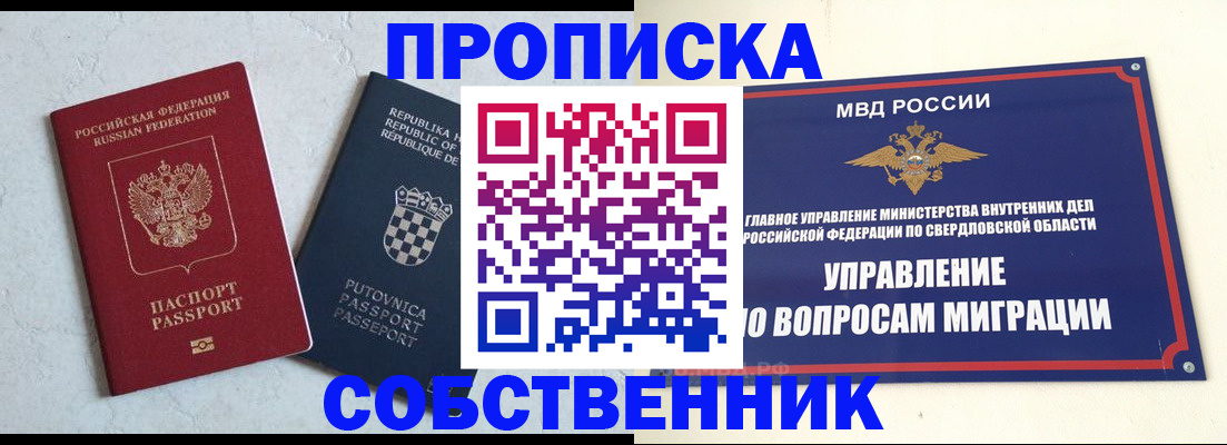 миграционный учет в Усть-Лабинске