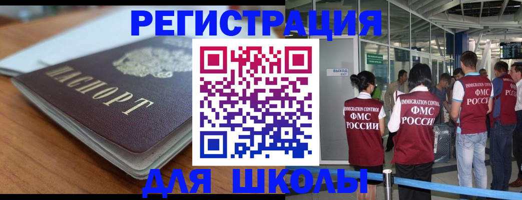 прописка паспорт в Усть-Лабинске