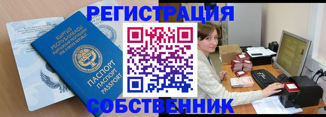 прописка паспорт в Усть-Лабинске