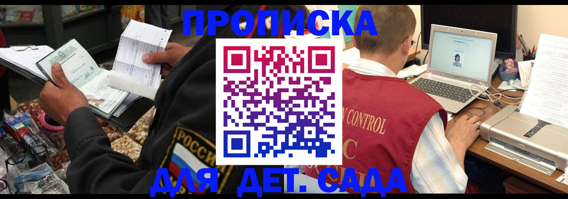 временная регистрация надежно в Усть-Лабинске